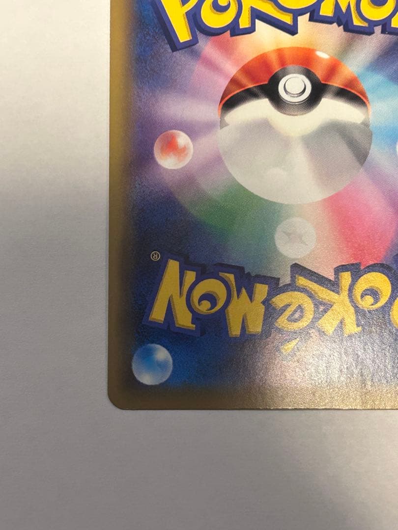 レシラム＆リザードンGX UR SM12a TAG TEAM GXタッグオール…