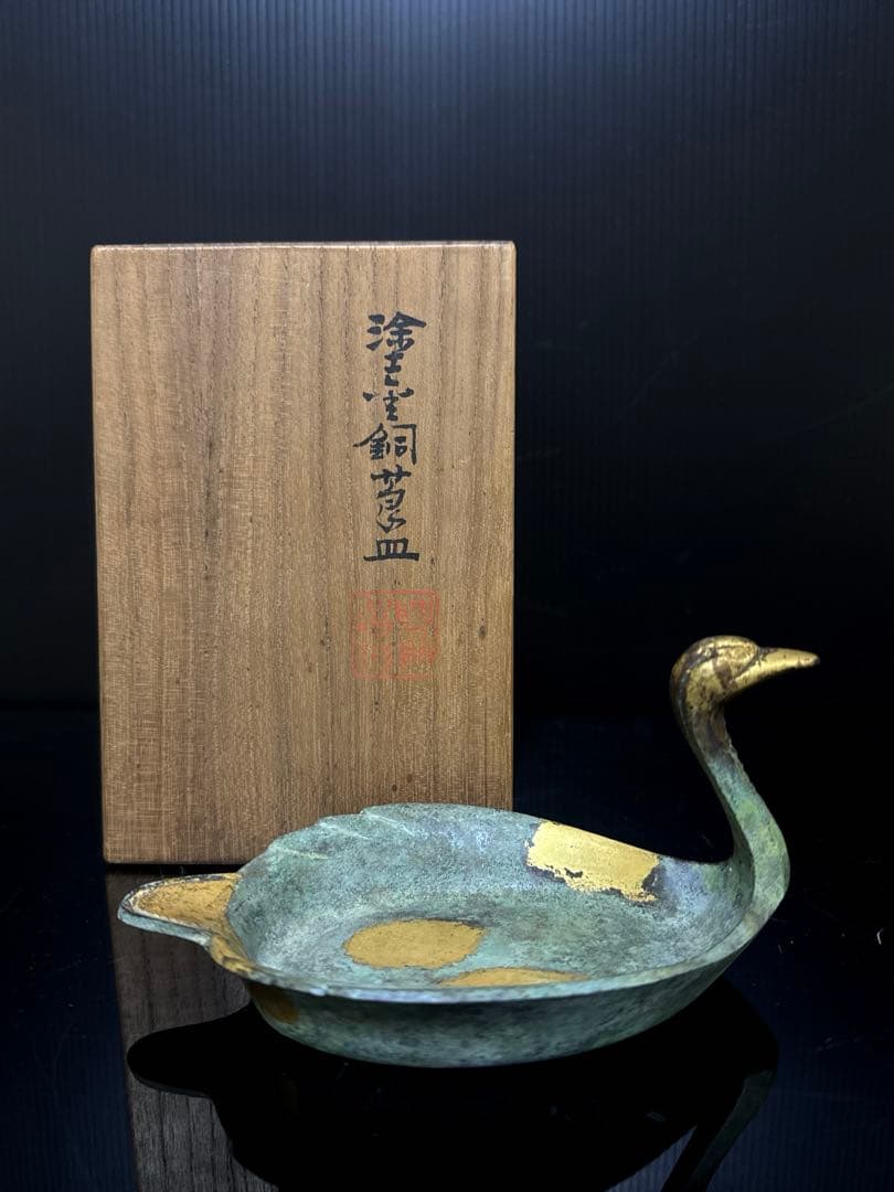 平安 名人 秦 蔵六 造 鍍金銅 床置 莨皿 桐共箱付 茶道具
