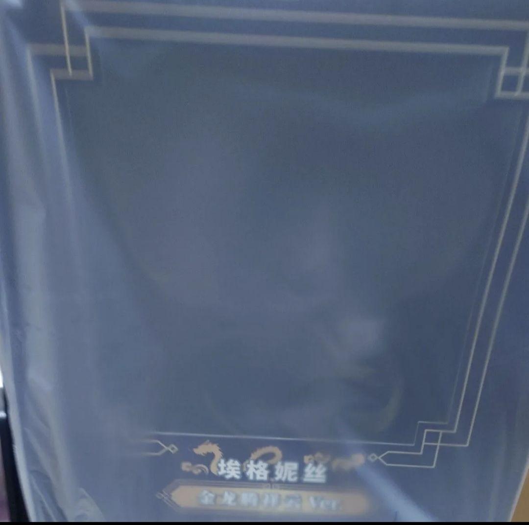 月*き様 アズールレーン エーギル 祥雲に昇る金龍 フィギュア