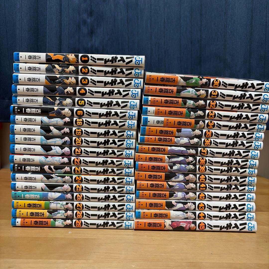 ハイキュー 漫画1-6,18-45巻セット