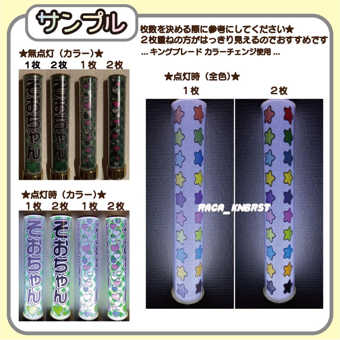 ★キンブレシート オーダー★