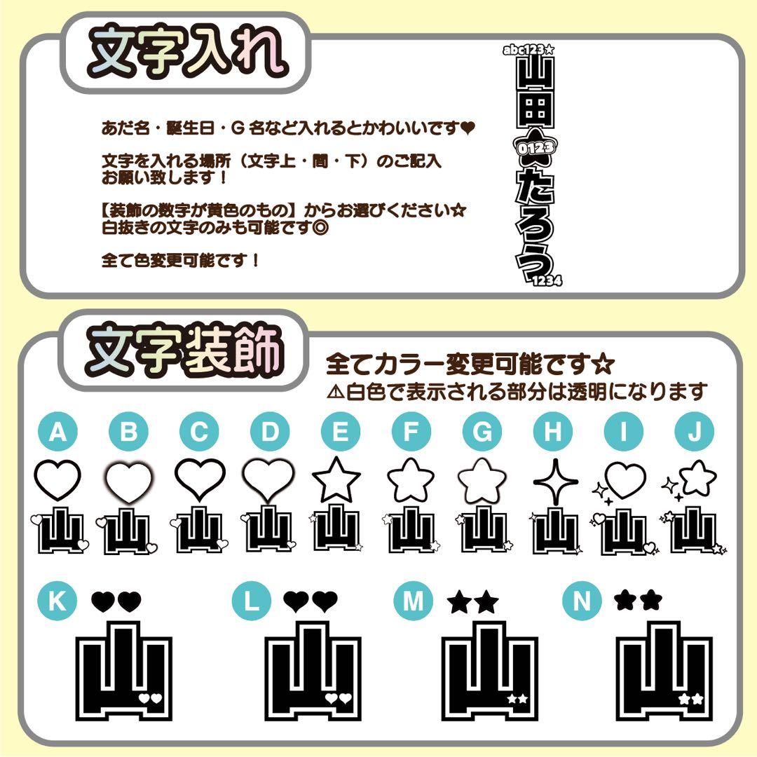 ★キンブレシート オーダー★