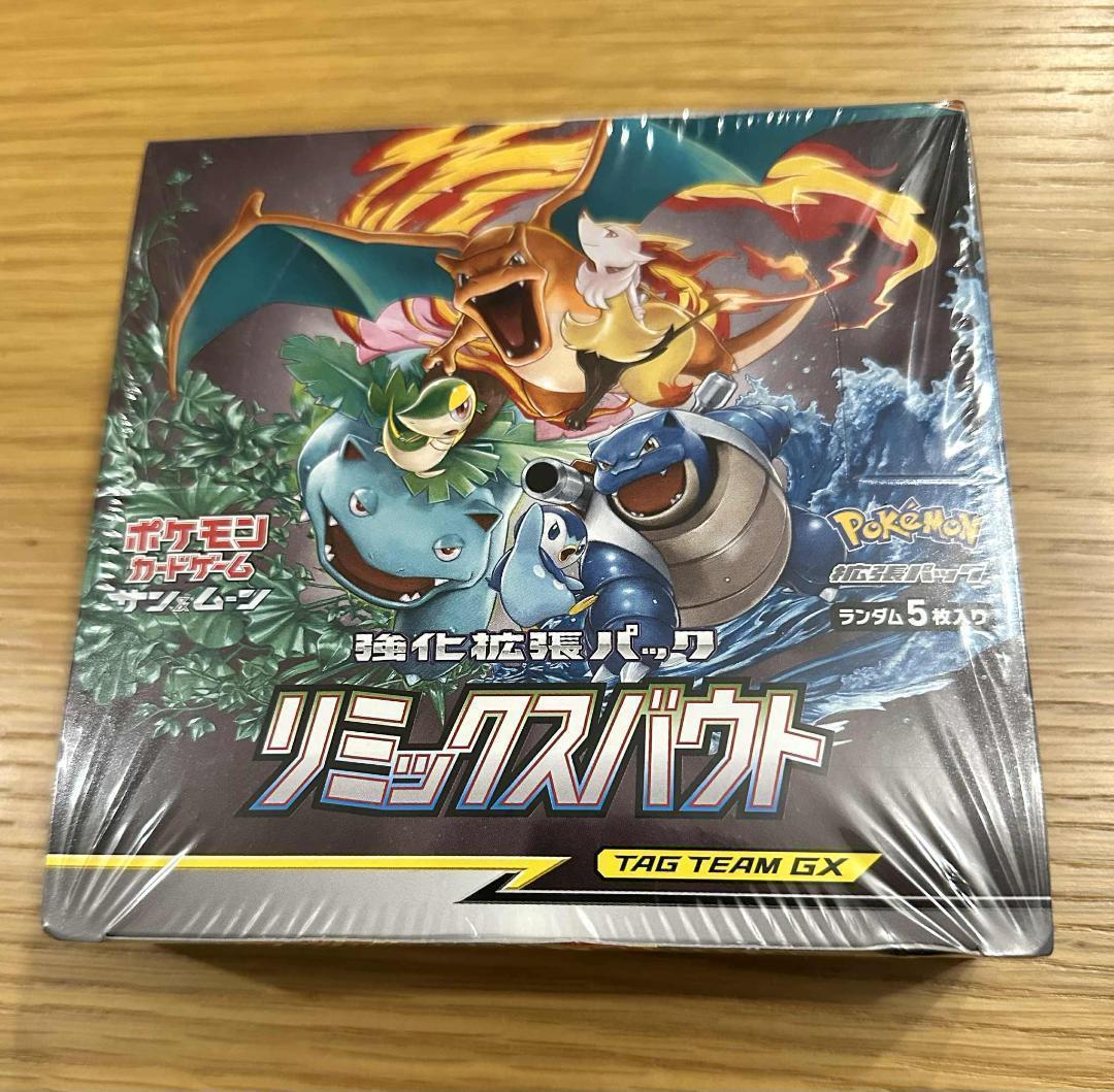 リミックスバウト　BOX　新品未開封シュリンク付き　ポケモンカードゲーム