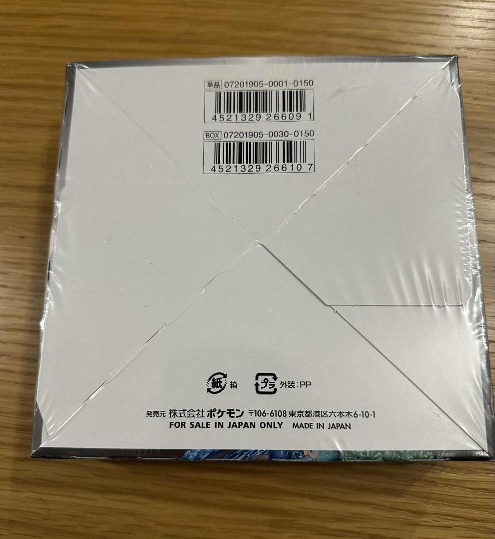 リミックスバウト　BOX　新品未開封シュリンク付き　ポケモンカードゲーム