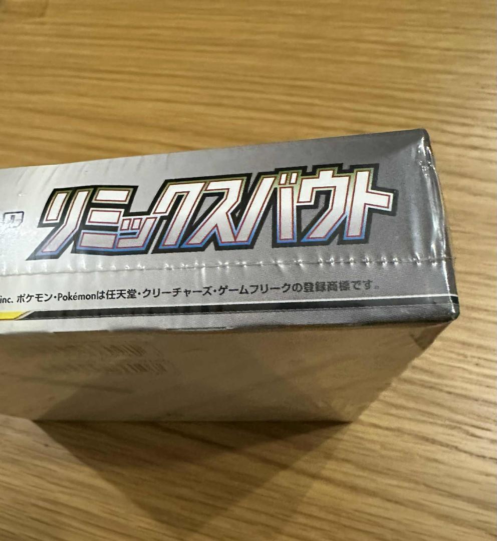 リミックスバウト　BOX　新品未開封シュリンク付き　ポケモンカードゲーム
