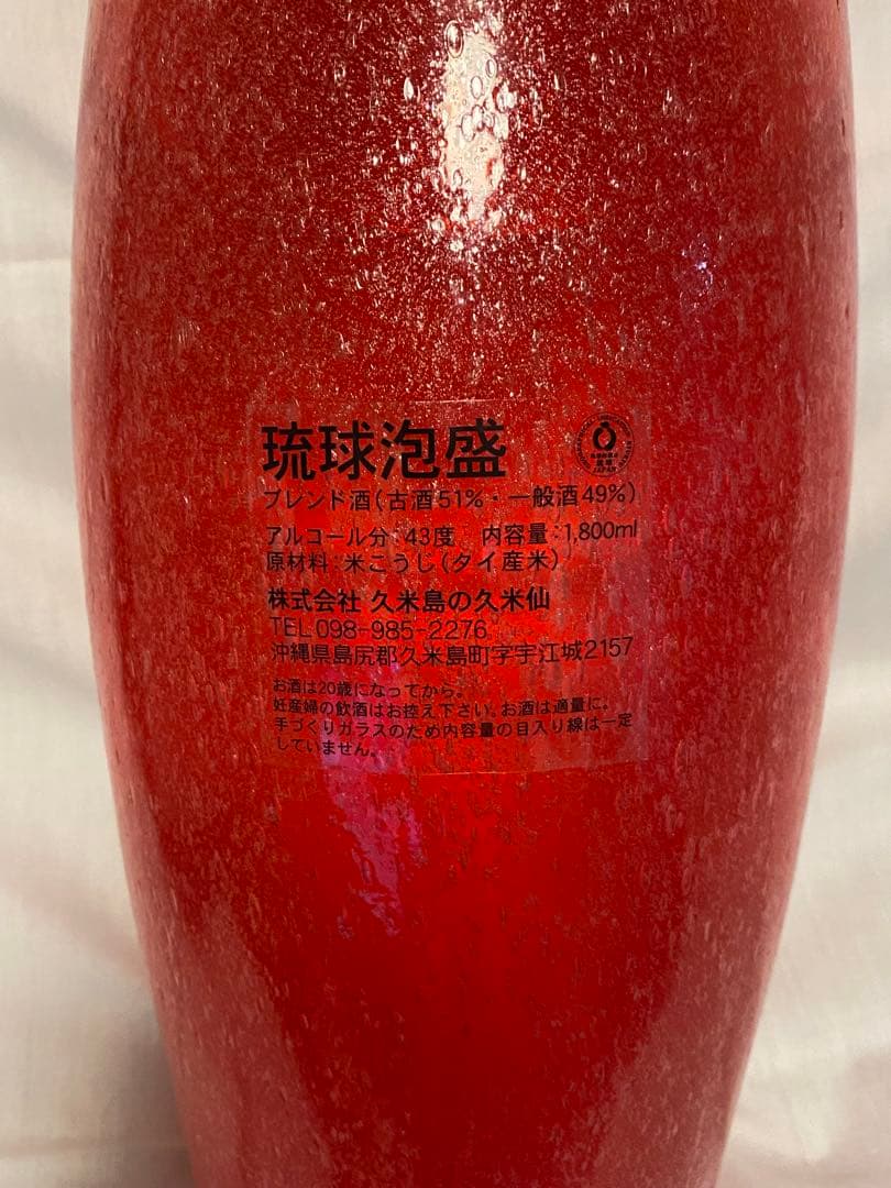 【未開封】久米島の久米仙 真南風　泡盛 古酒 赤 43度 酒 1800ml