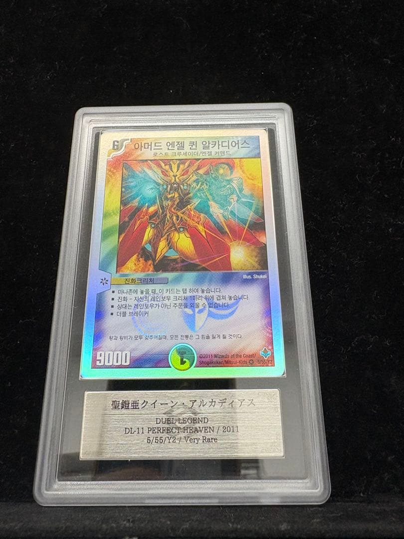 ARS10 韓国版　聖鎧亜クイーンアルカディアス　DUEL LEGEND PSA