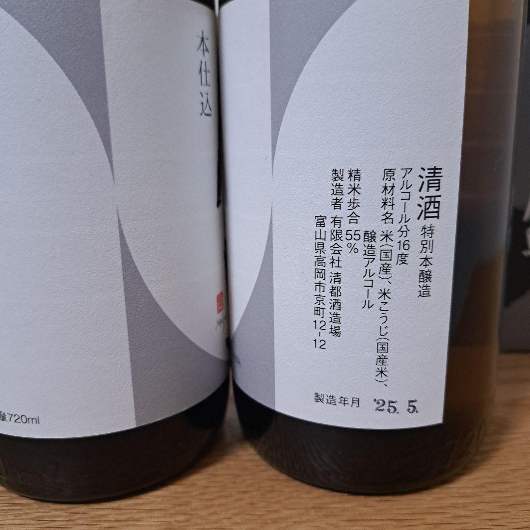 勝駒　本仕込　2025年 5月詰　720ml 2本