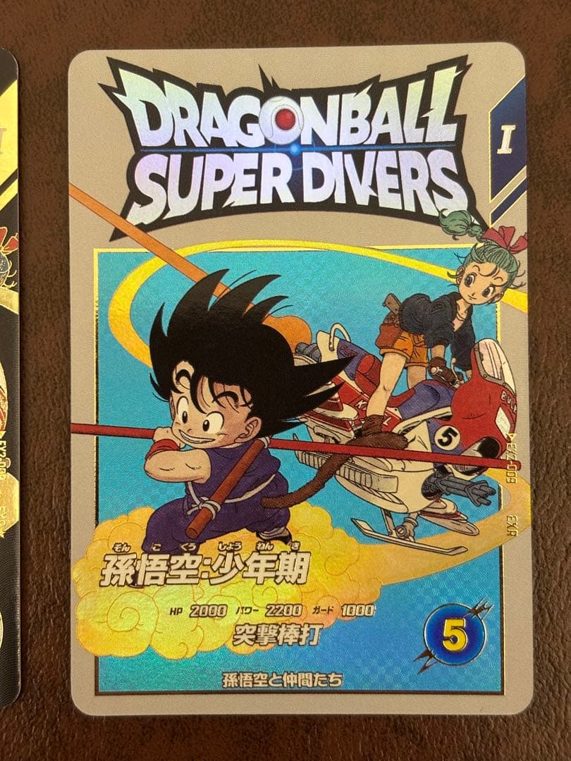 EX2-009 パラレル 孫悟空 ドラゴンボールスーパーダイバーズ