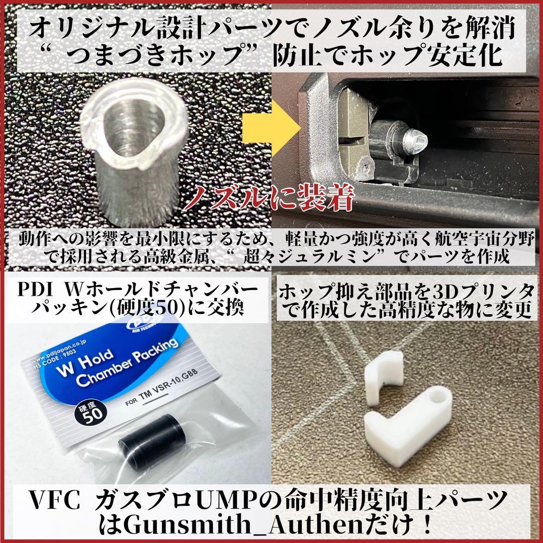 【適法品】VFC UMP45 GBBR最前線カスタム【ガスブローバック】