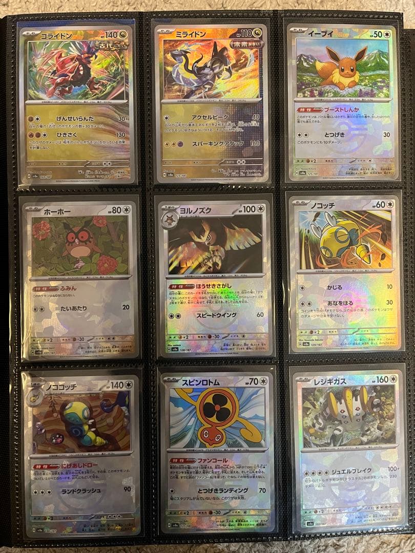 ポケモンカード テラスタルフェスex モンスターボールミラー 144種 コンプ