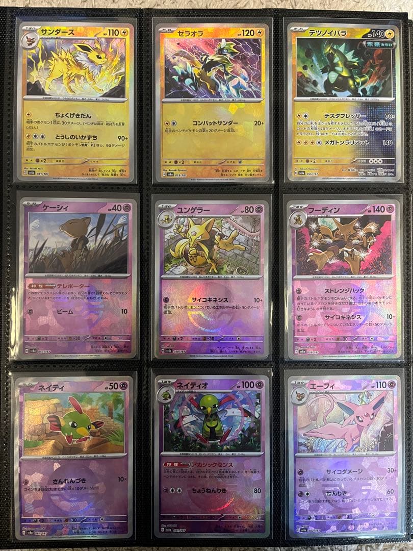 ポケモンカード テラスタルフェスex モンスターボールミラー 144種 コンプ