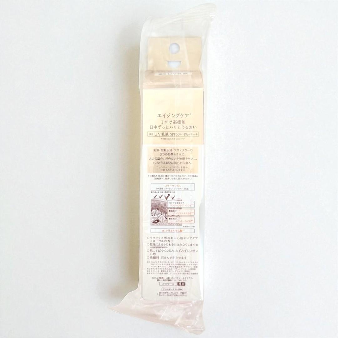 エリクシール デーケアレボリューション SP+ 朝用乳液 35ml