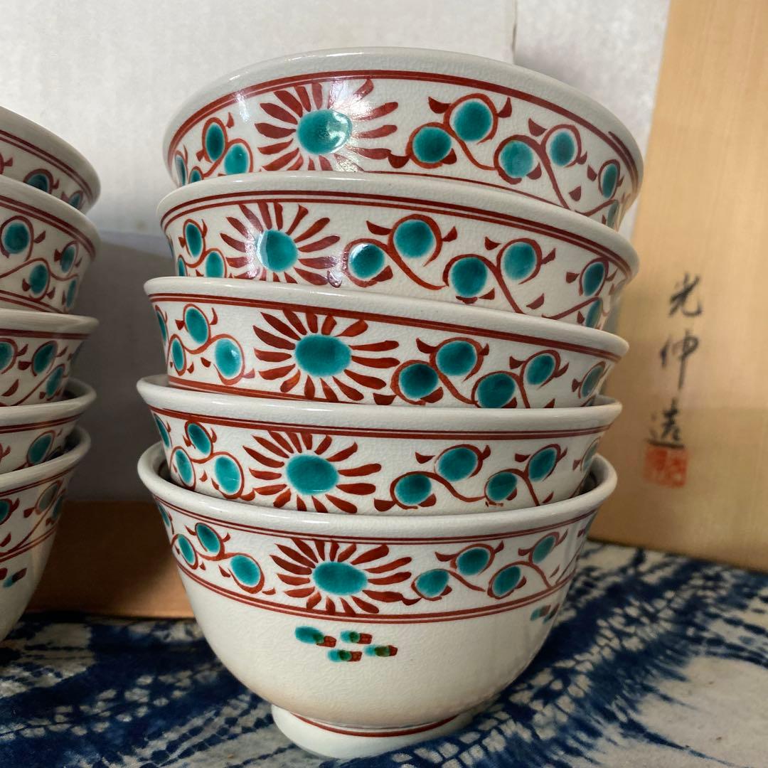 阪野光伸　紅安南　数茶碗　十客　茶道具