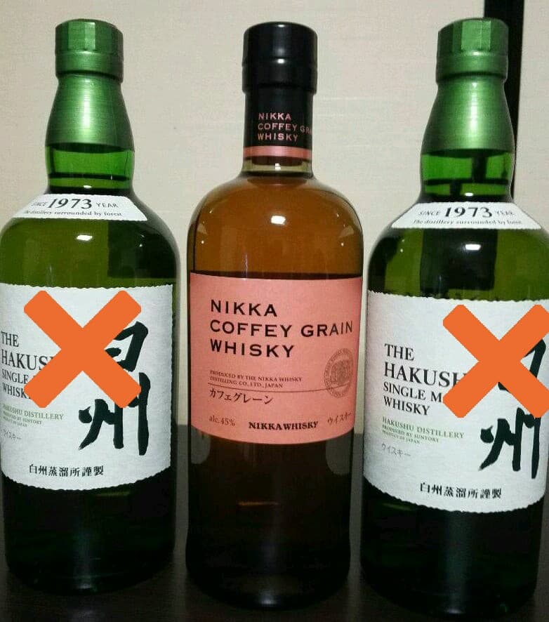 ニッカ　カフェグレーン（終売品）