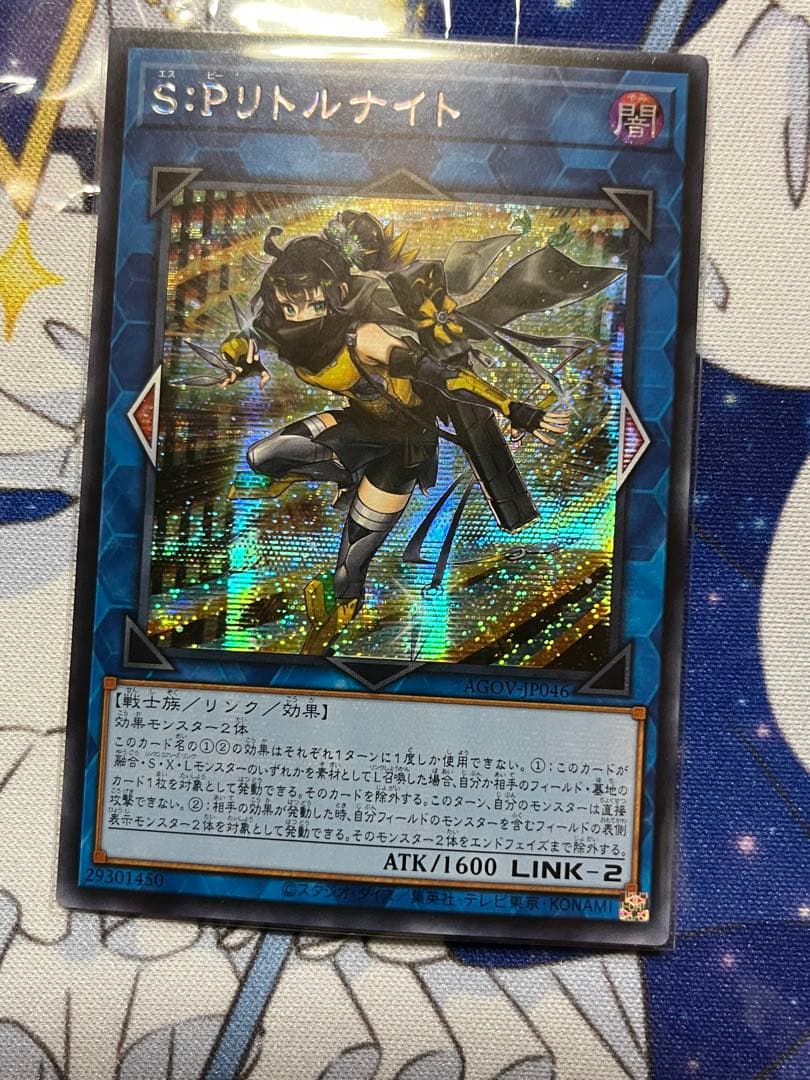 遊戯王　閃刀姫　デッキ　大会構築　高レアリティ　ほぼオールシークレット