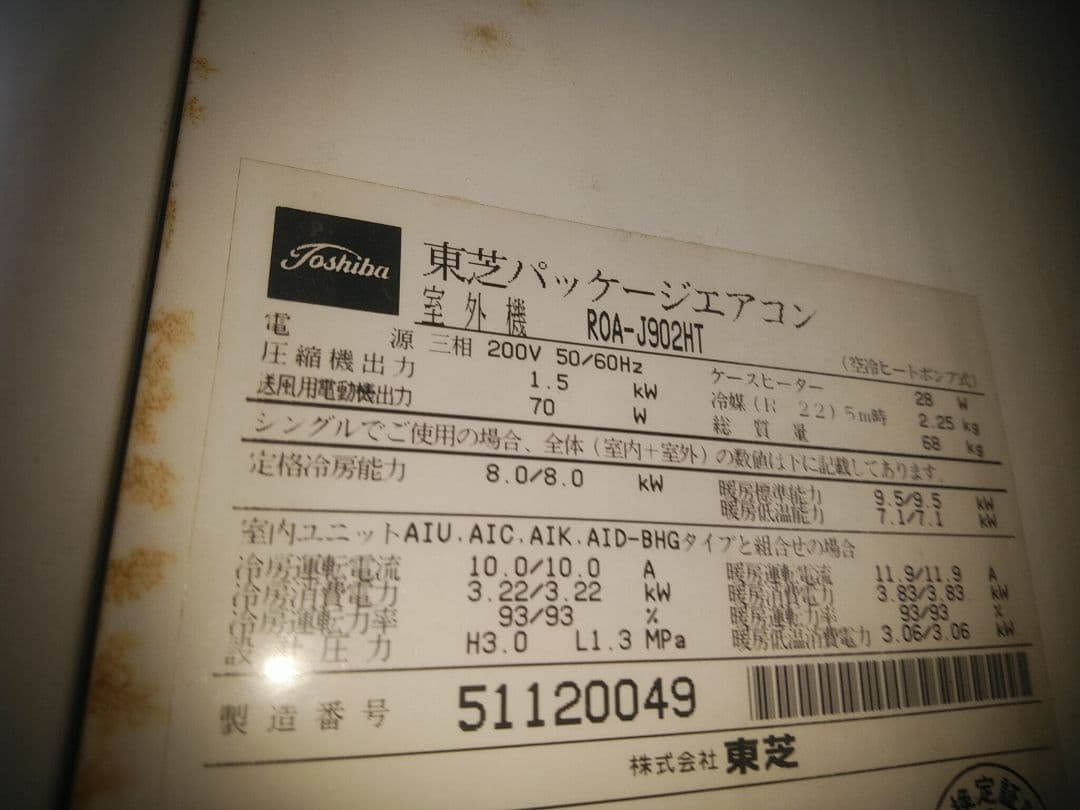 【レア廃番美品】東芝　パッケージエアコン　液晶ワイヤードリモコン　SX-A1P