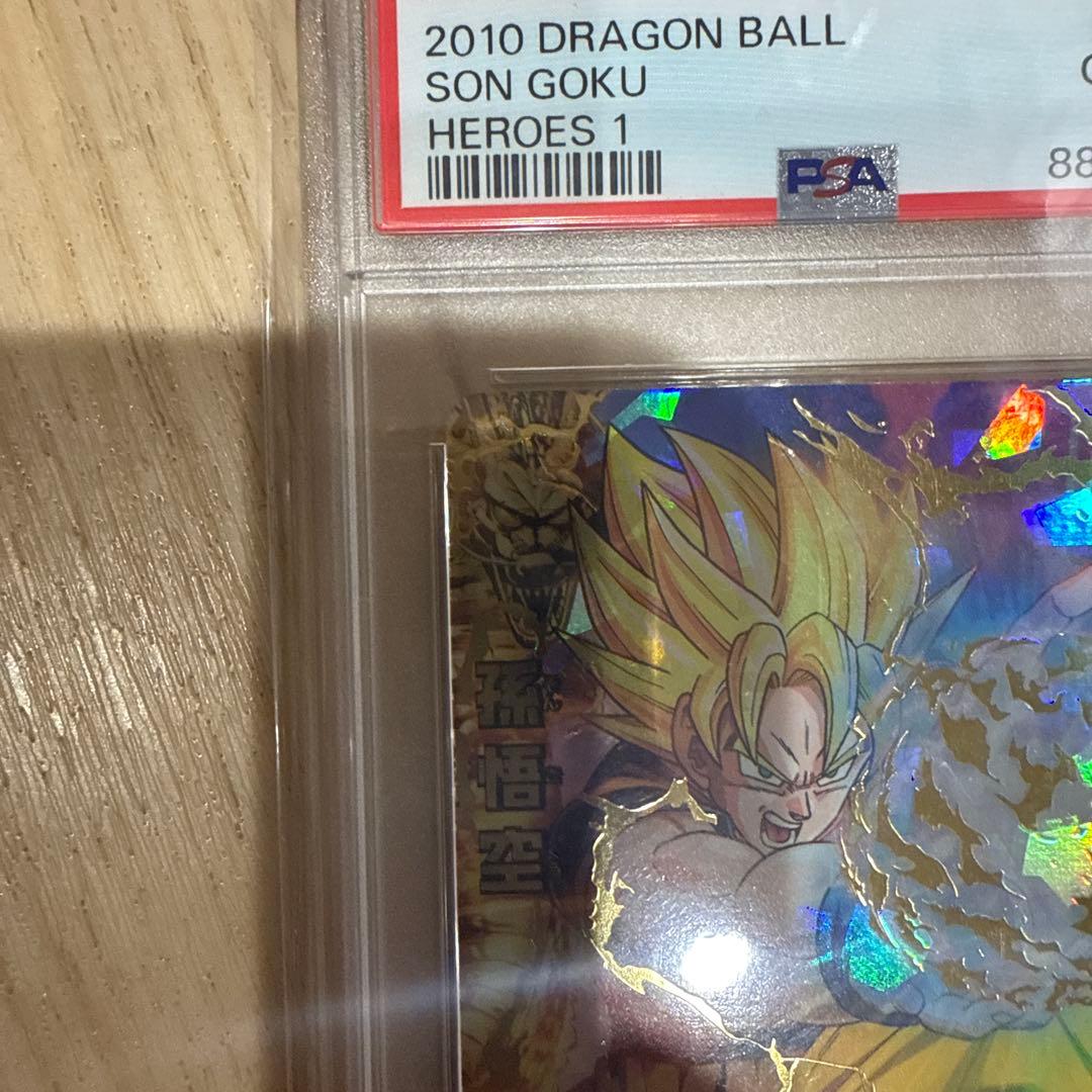 スーパードラゴンボールヒーローズ h1-32 孫悟空 psa10