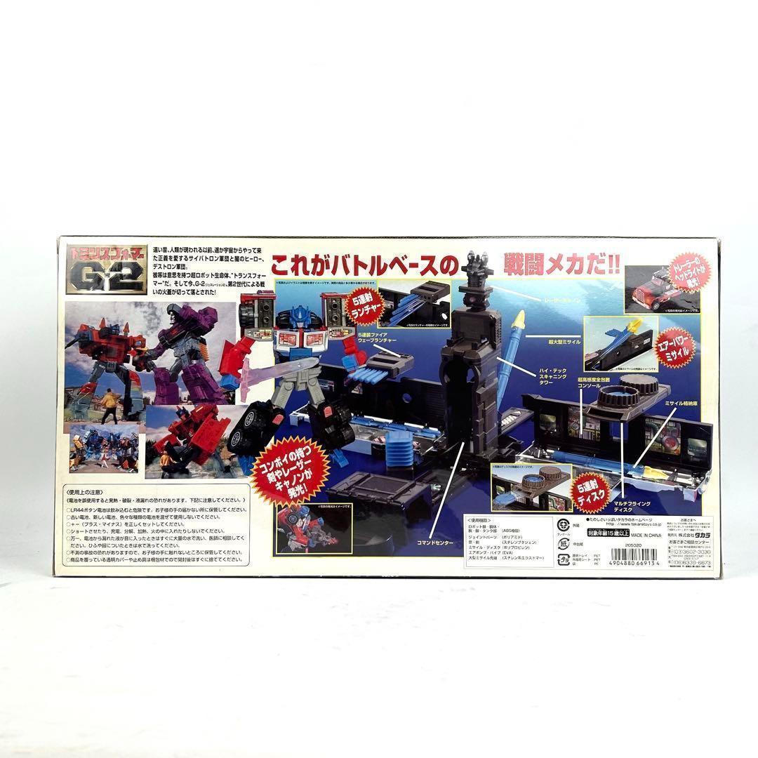 サイバトロン最高司令官 バトルコンボイ 「トランスフォーマー G-2」 完全版