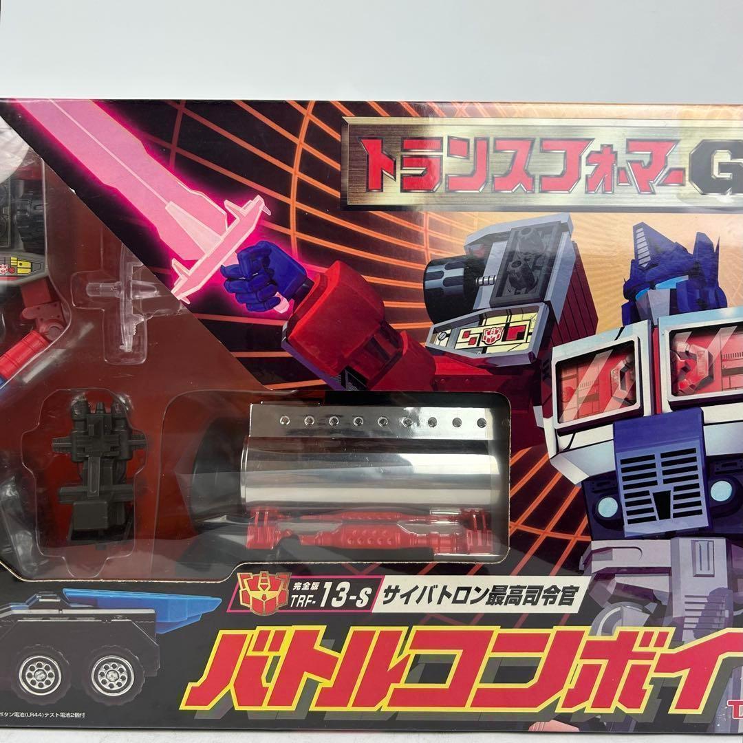 サイバトロン最高司令官 バトルコンボイ 「トランスフォーマー G-2」 完全版
