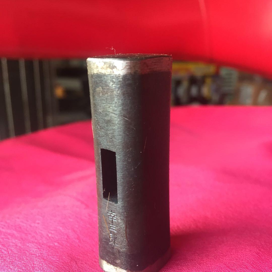 長谷川幸三郎 四角玄翁 35匁