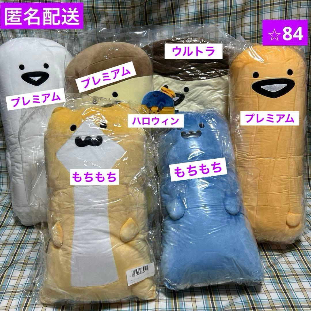 お文具といっしょ ぬいぐるみXL プレミアム、ウルトラ など 7個セット⭐︎84