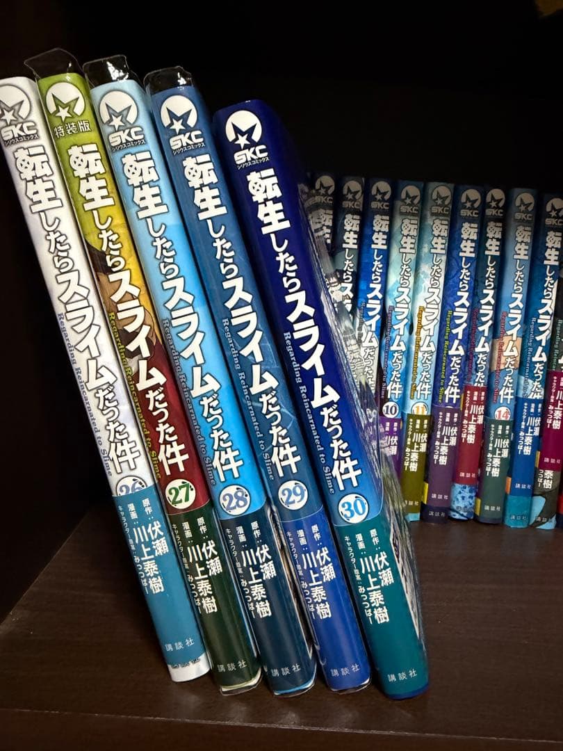 転生したらスライムだった件 全巻セット　1〜30巻セット