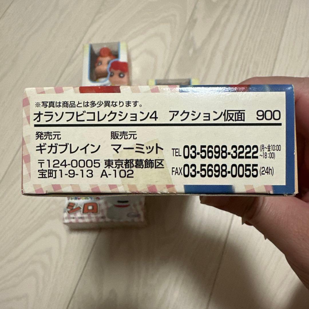 クレヨンしんちゃん　オラソフビコレクション コンプリート 4点セット