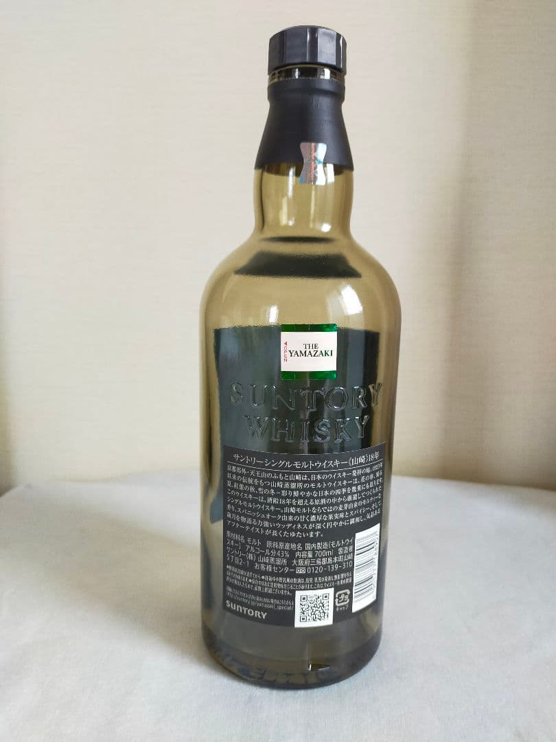 サントリー山崎18年空瓶(未洗）十箱　美品