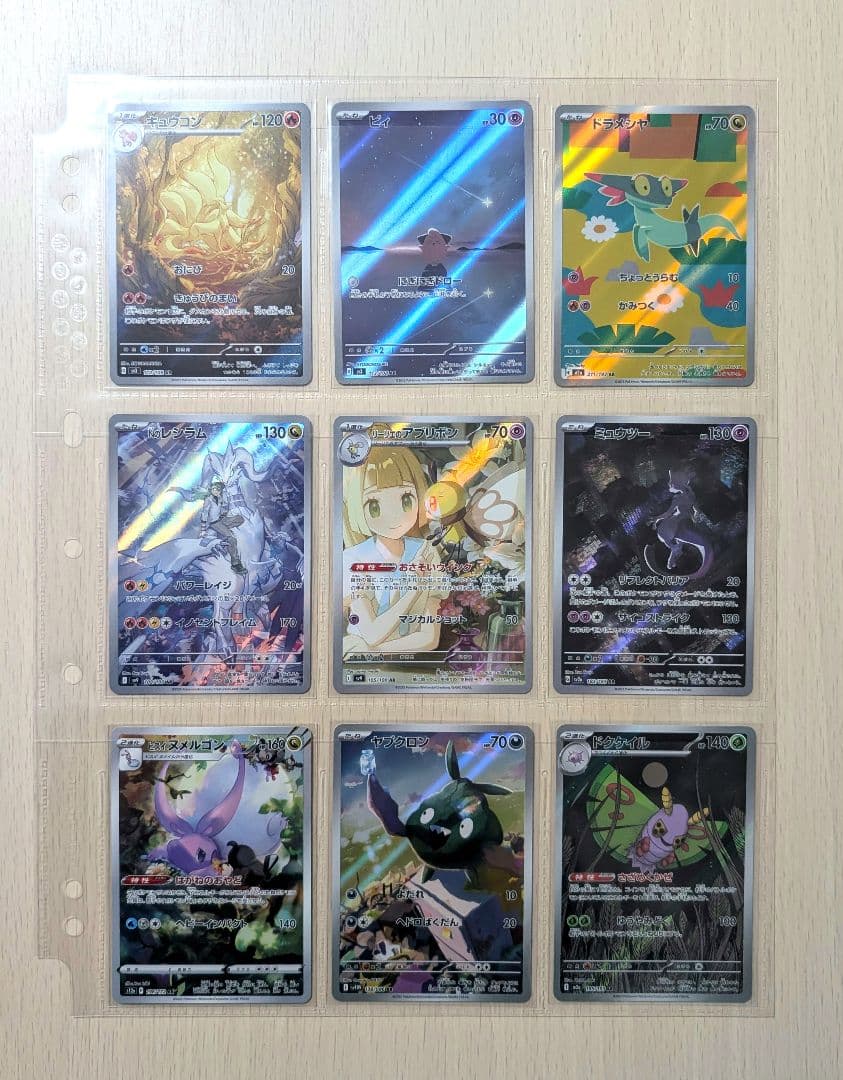 【10枚セット】ポケカ リザードン等 まとめ売り ar chr ssr sr