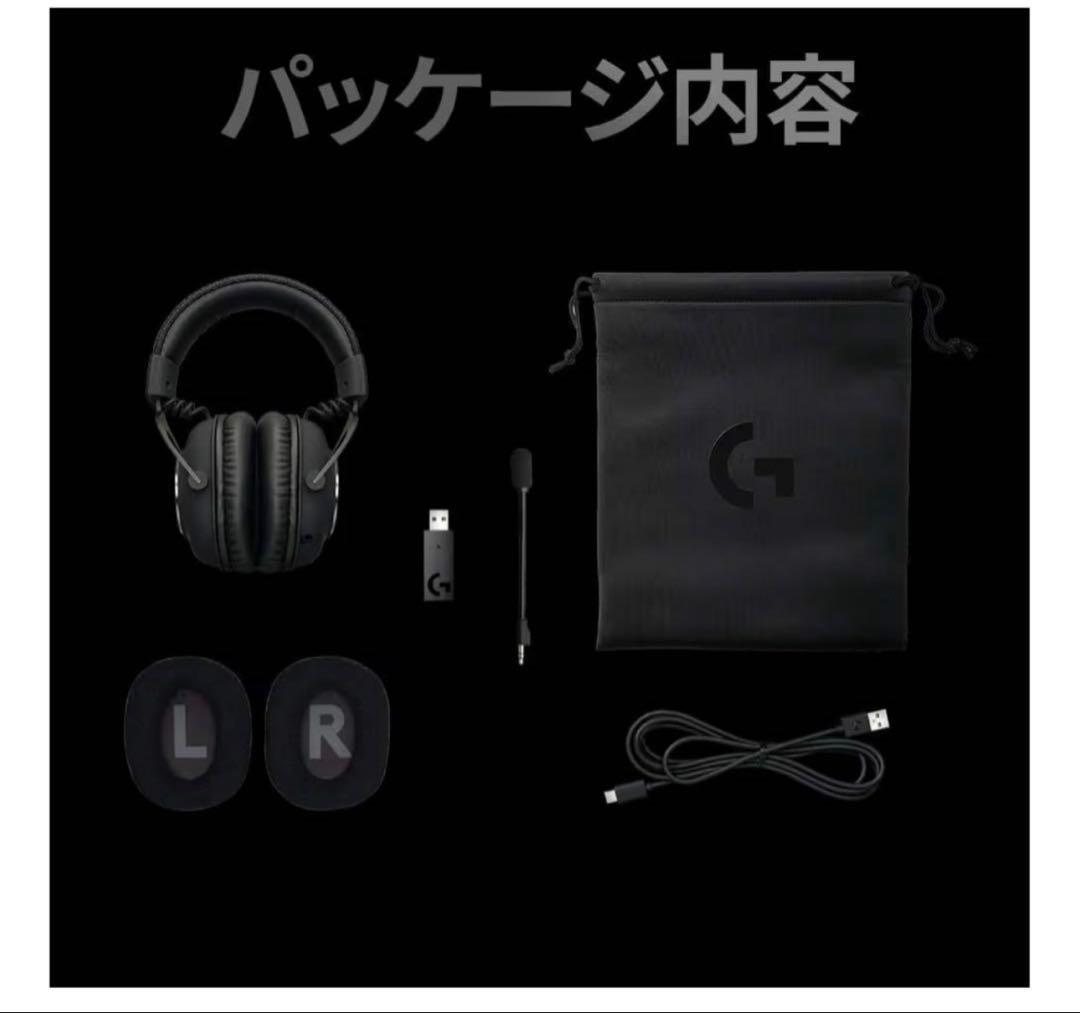 Logicool G PRO X ワイヤレスゲーミングヘッドセット