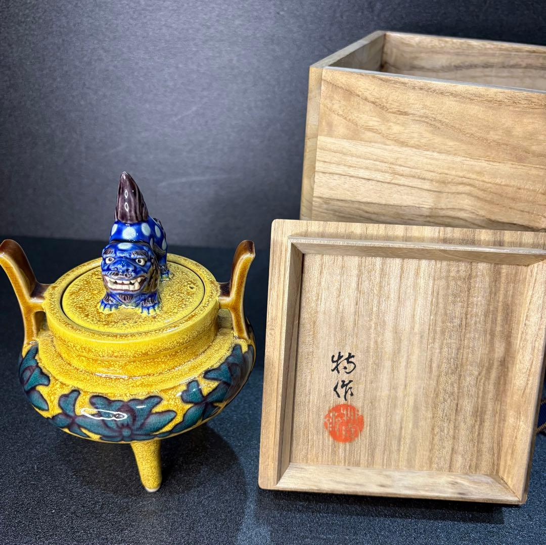 人間国宝 二代 徳田八十吉 作 「深厚耀変」香炉 共箱付 茶道具 最高傑作