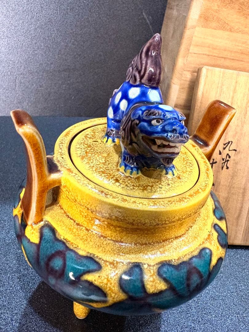 人間国宝 二代 徳田八十吉 作 「深厚耀変」香炉 共箱付 茶道具 最高傑作