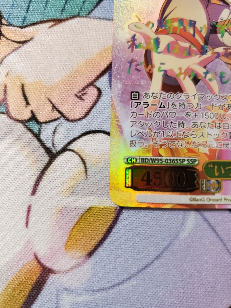 ヴァイス 上原ひまり ssp