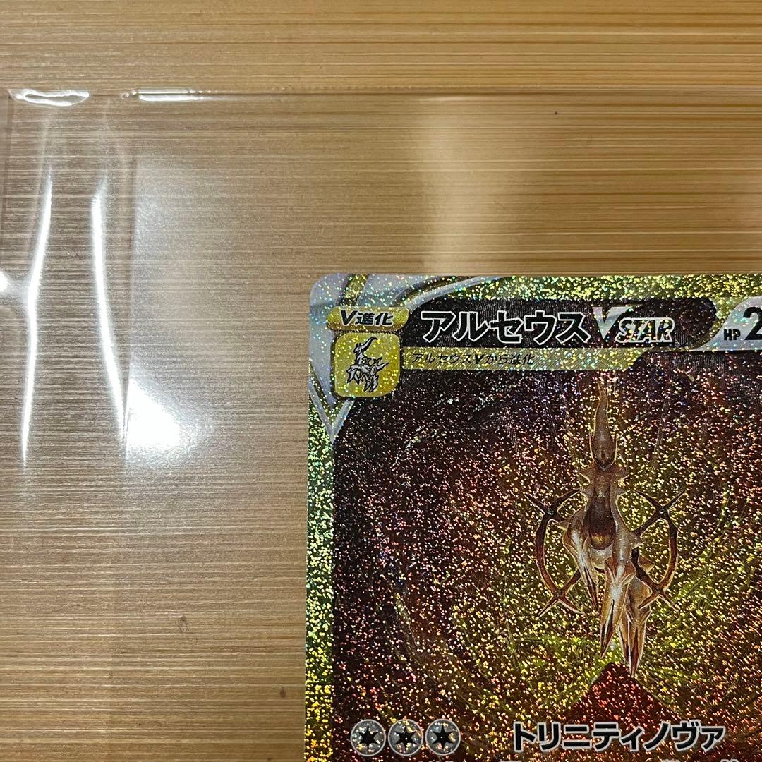 アルセウスVSTAR UR s12a 262/172