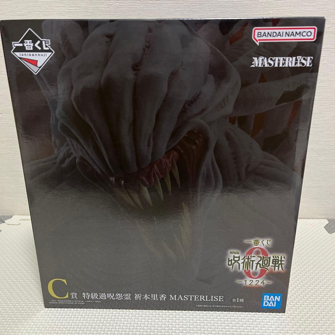 一番くじ劇場版呪術廻戦0 -1224- C賞 特級過呪怨霊 祈本里香　おまけ付き