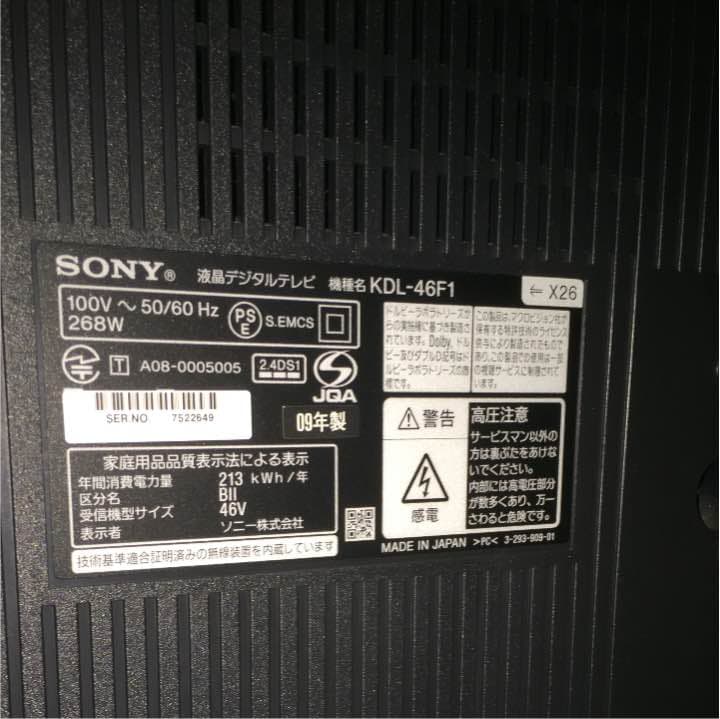SONY 46インチ 液晶テレビ！