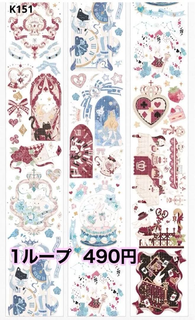K151】海外PET マスキングテープ　マステ切り売り　アリス　祈愿Alice
