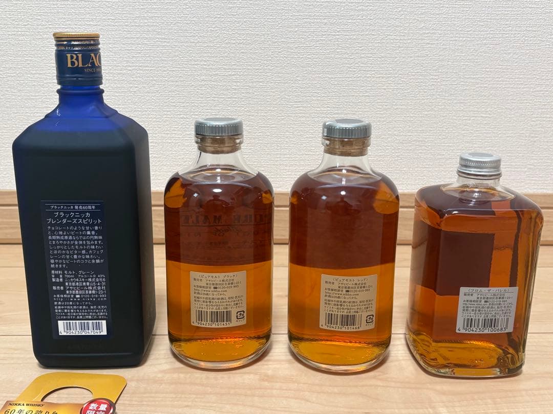 ブラックニッカブレンダーズスピリット　ピュアモルト黒ピュアモルト赤フロムザバレル