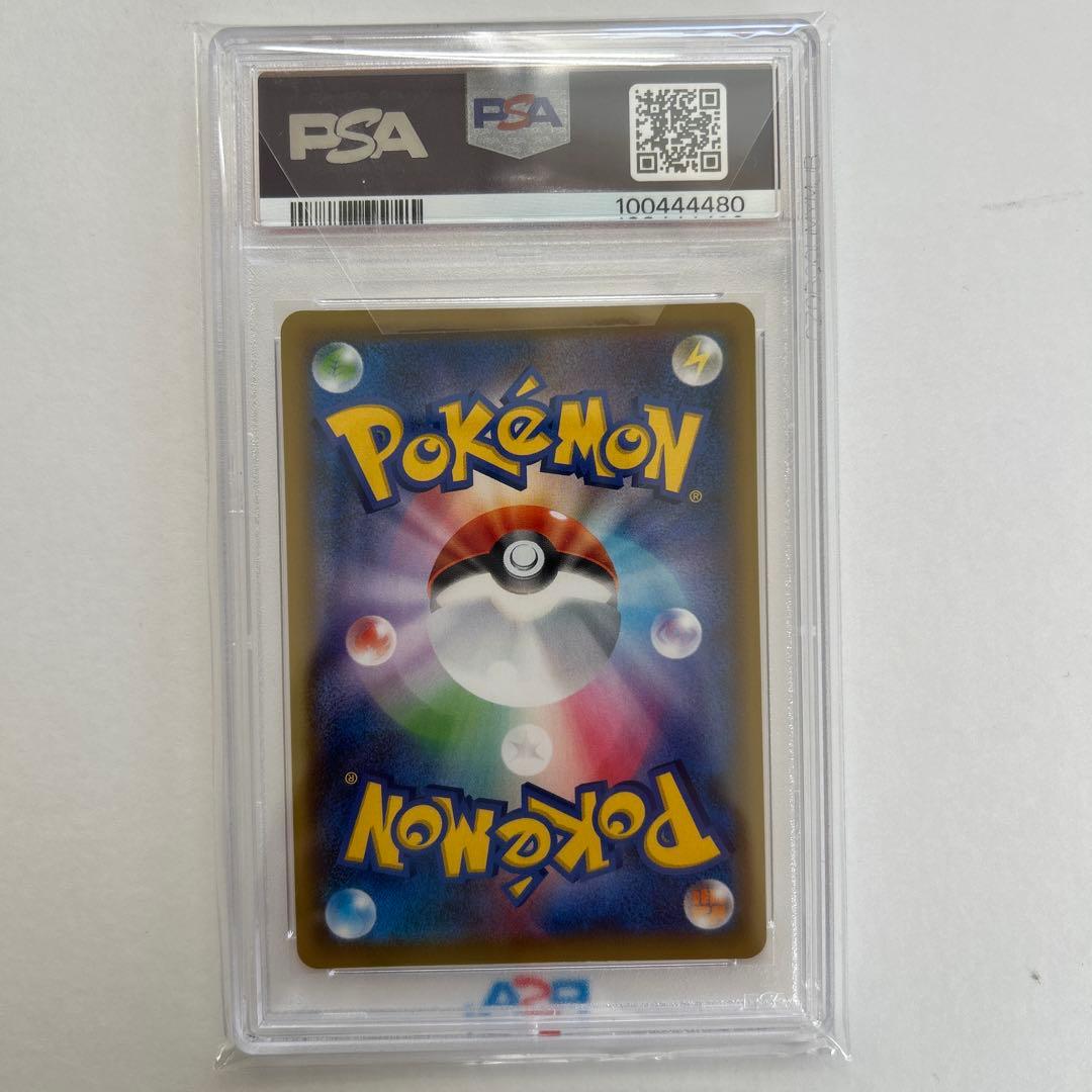 【PSA10】エリカのおもてなし SR 傘エリカ ポケモンカード サン＆ムーン