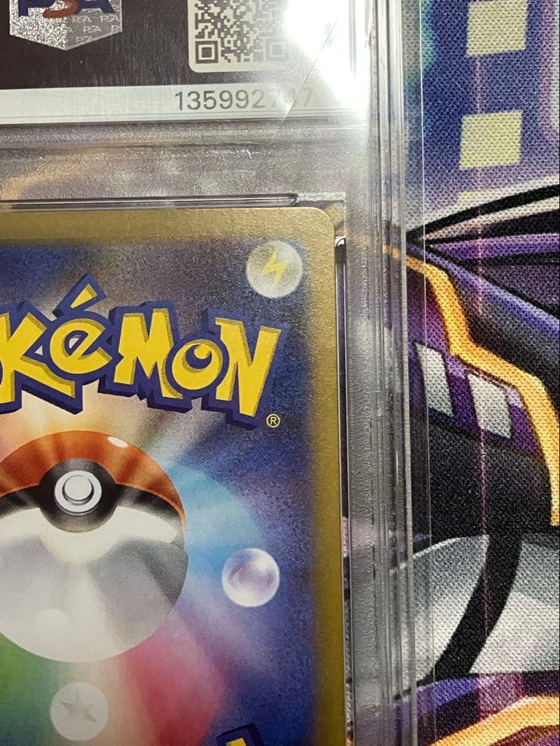 ポケカ　メガルカリオ　sar psa10