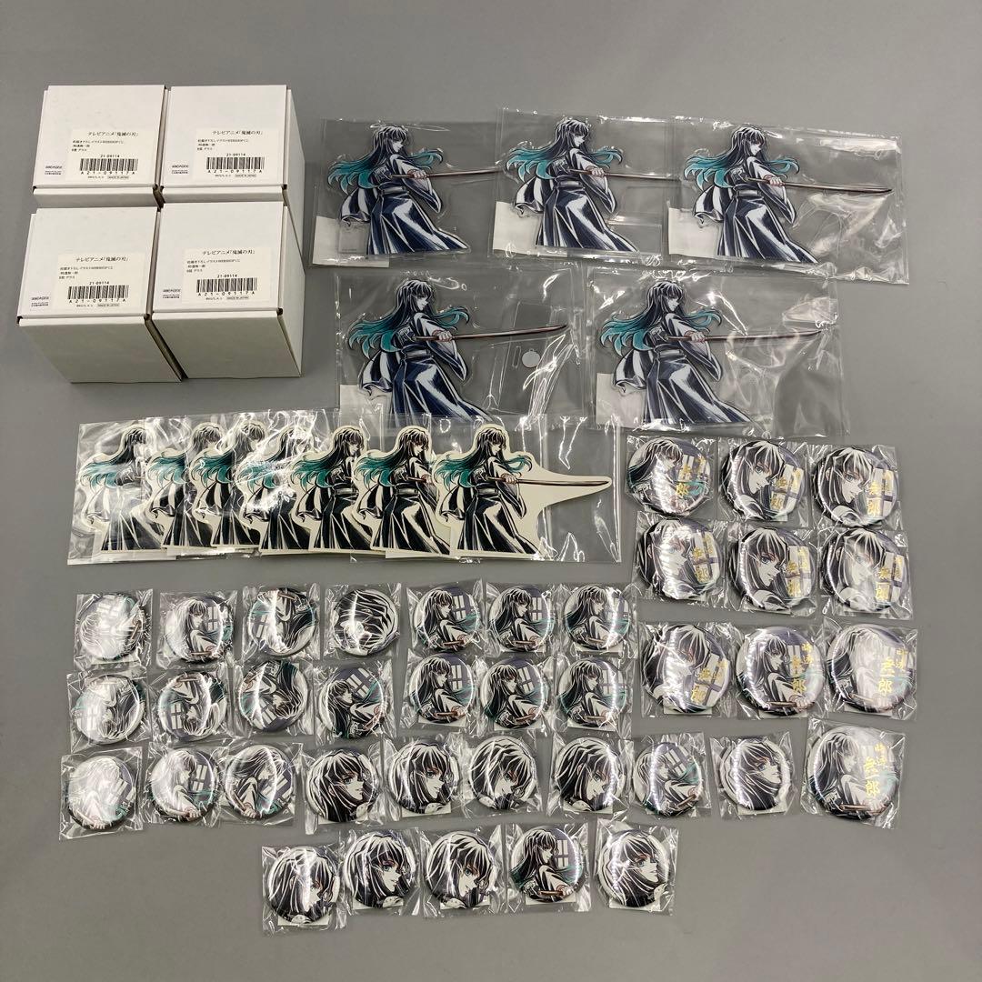 ★鬼滅の刃 時透無一郎　WEBSHOPくじ　まとめうり