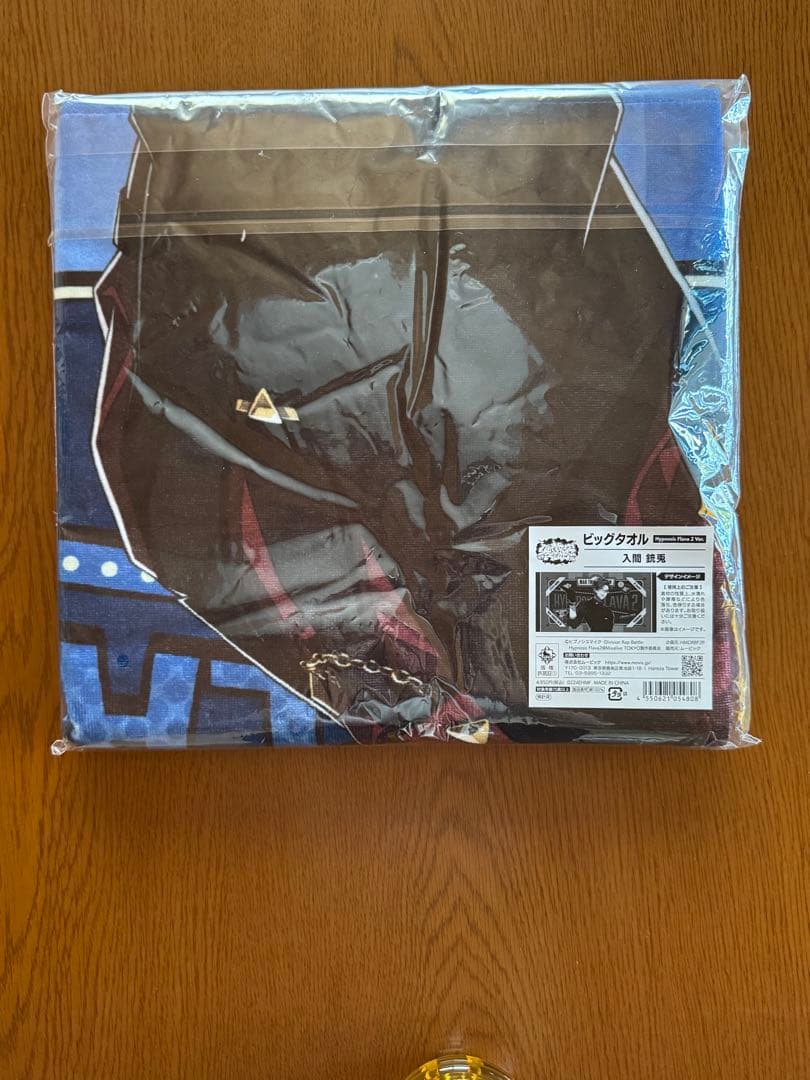 ヒプマイ ヒプノシスマイク 入間銃兎 ビッグタオル HypnosisFlava2