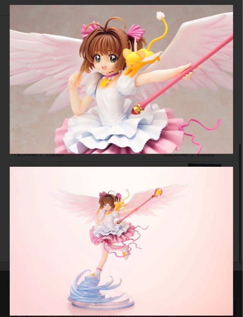 初販 カードキャプターさくら 木之本桜 -さくらカード編- 1/7