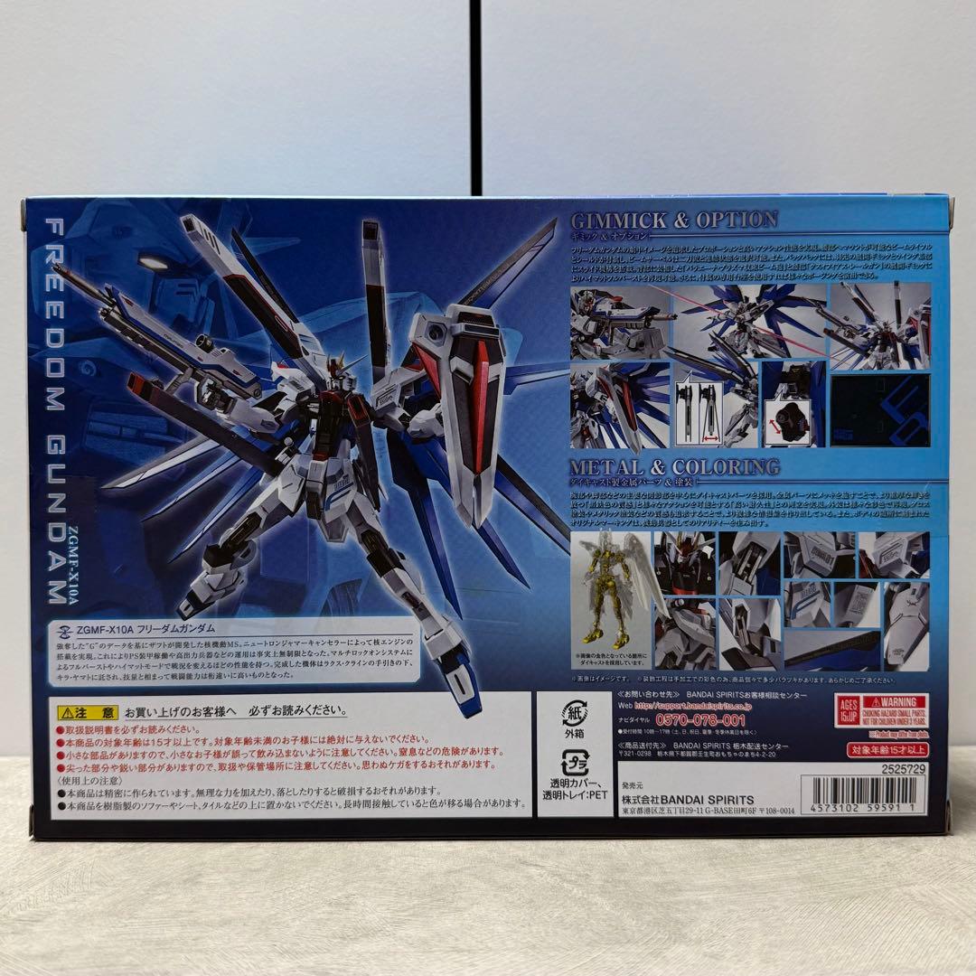 【新品未開封】L ROBOT魂　フリーダムガンダム　メタルロボット魂