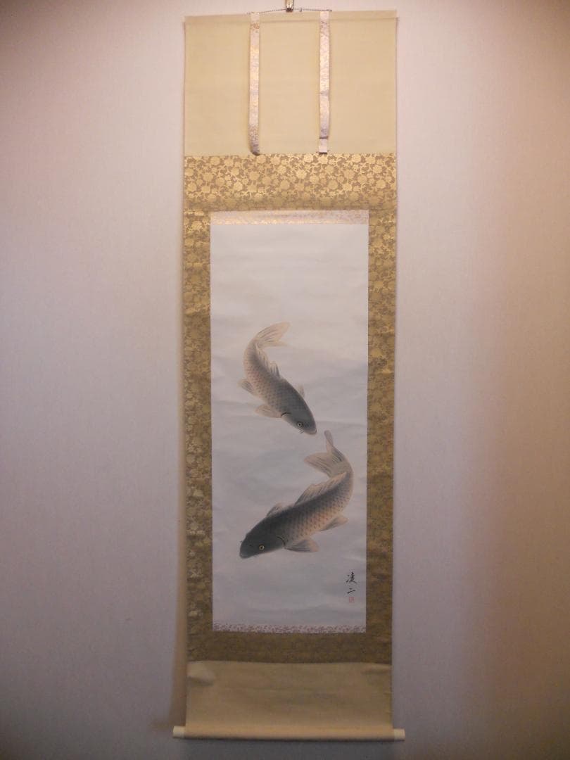 掛け軸 凌二 遊鯉 絹本 希少 軸装 茶道具 掛軸 美品 です。