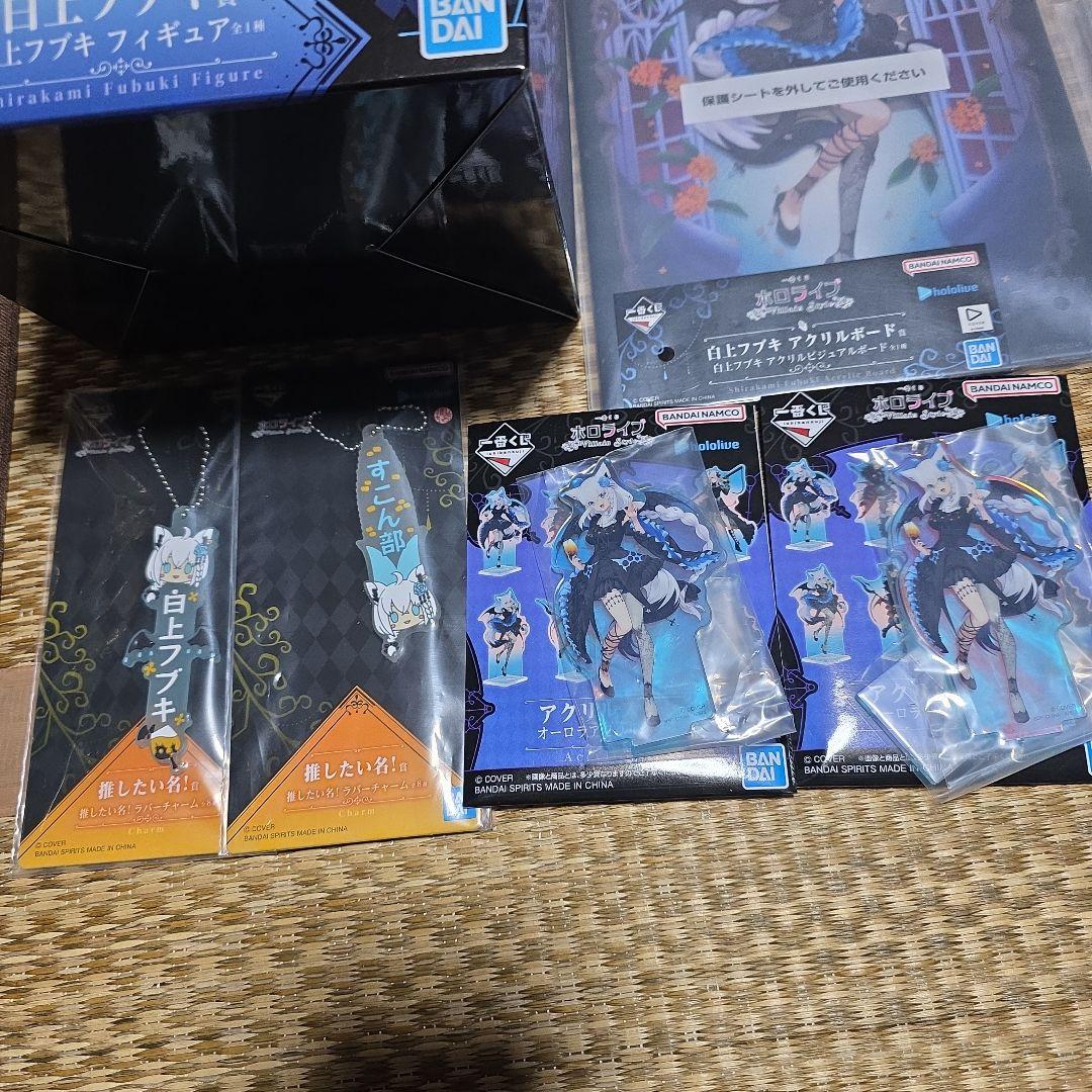 ホロライブ一番くじ　白上フブキフィギュア　アクリルボード、アクスタ、チャーム！