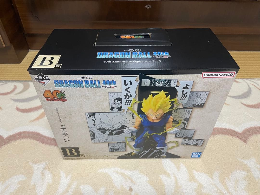 ドラゴンボール　一番くじ　40th フィギュアBC セット　ベジータ　悟飯