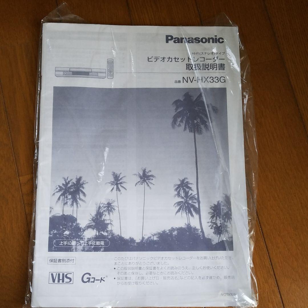 パナソニックカセットレコーダー