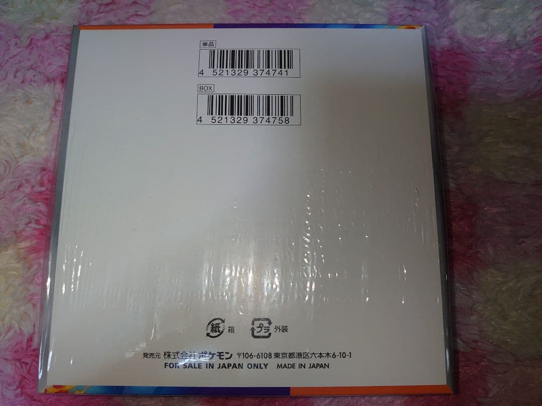 【新品】ポケモンカードゲーム 熱風のアリーナ シュリンク付き 1BOX プロモ